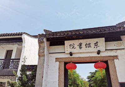 Dongpo Academy
