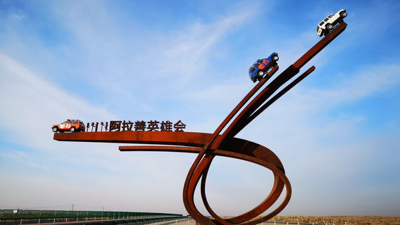 a la shan ying xiong hui diao su guang chang