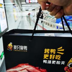 鸭舞优北京烤鸭(建设路店) User Photo