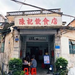 陈记饮食店(菜园墩店) User Photo