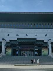 Anhui's Celebrities Museum