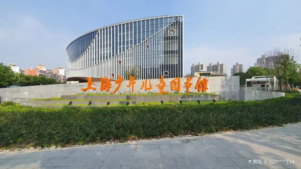 Hotels near Shanghai Children's Library (Changfeng Branch)