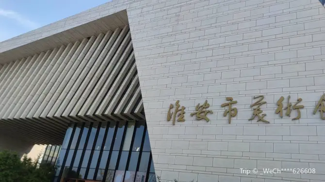 Huai'an Art Museum