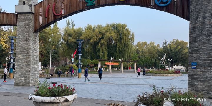 Children Park