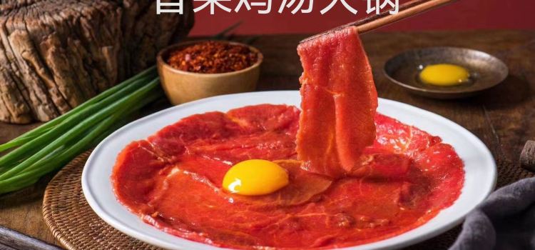 香莱鸡汤火锅