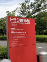 Toyota Automobile Museum