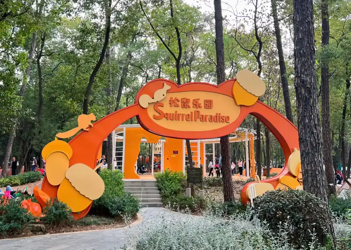 다람쥐 낙원 주변 호텔