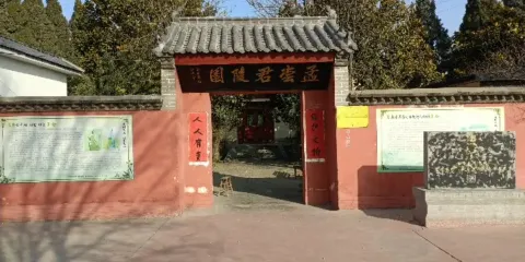 孟嘗君陵園