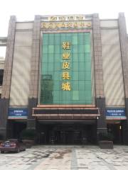 漢口北國際旅遊商品交易中心