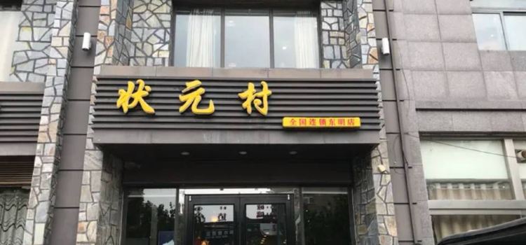Zhuangyuancun