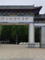Dawuxian Zhongyuan Tuwei Memorial Hall