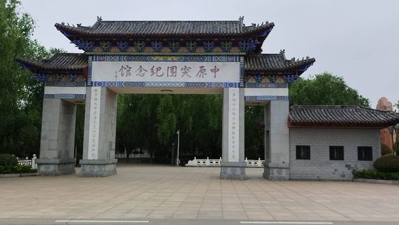 Dawuxian Zhongyuan Tuwei Memorial Hall