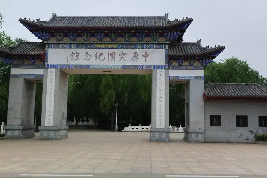 Dawuxian Zhongyuan Tuwei Memorial Hall