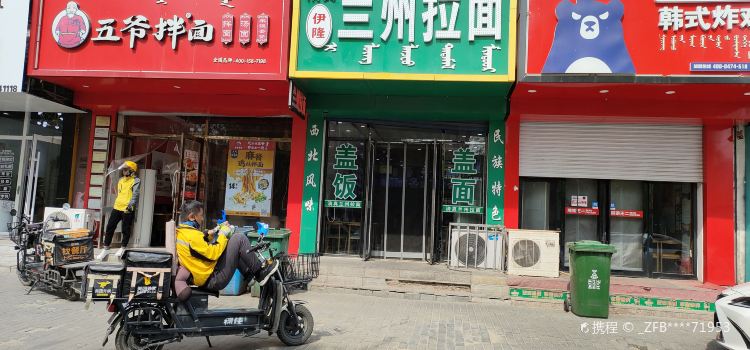 正宗兰州牛肉拉面