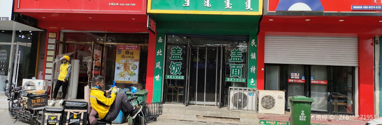 正宗兰州牛肉拉面