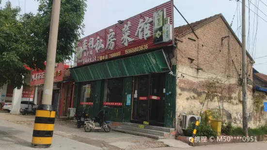 孟利私房菜馆(舜师路店)