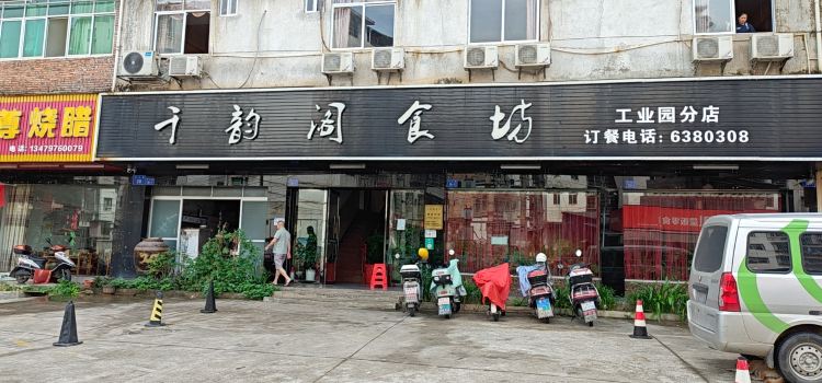 QIAN YUN GE SHI FANG GONG YE YUAN FEN DIAN