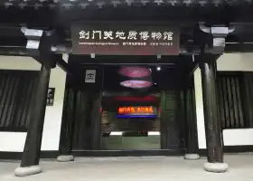 Jianmen Pass Geological Museum
