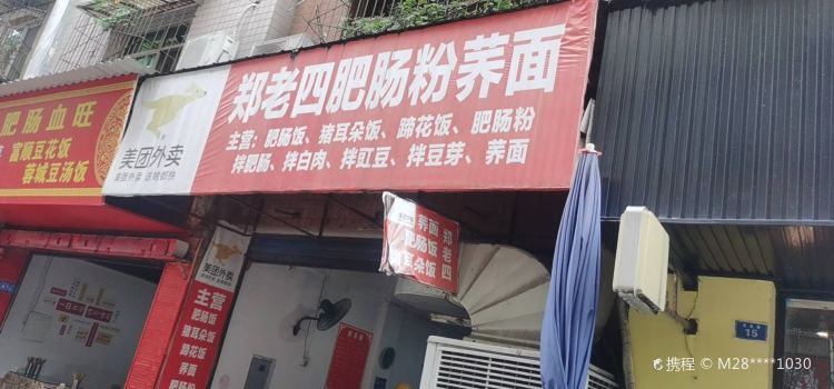 ZHENG LAO SI FEI CHANG FEN QIAO MIAN