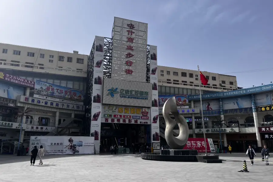 Kashgar Commercial Pedestrian Street