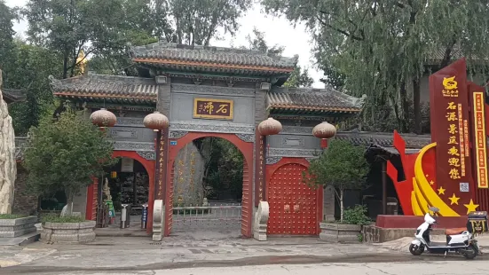Lanzhoushiyuan Sceneic Area