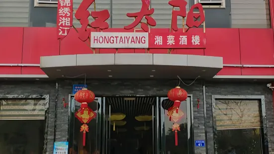 Hongtaiyang Restaurant