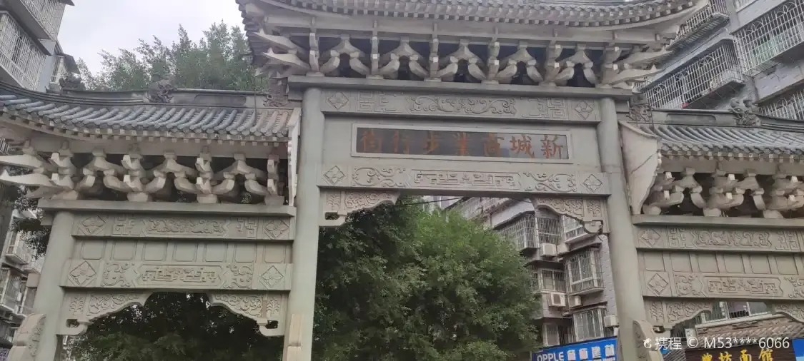 Hotel in zona Xuyong New City Commercial Street Pedestrian Street