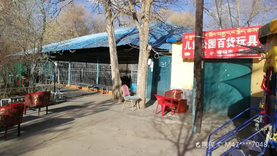 Gonghe Qiabuqiazhen Children's Park