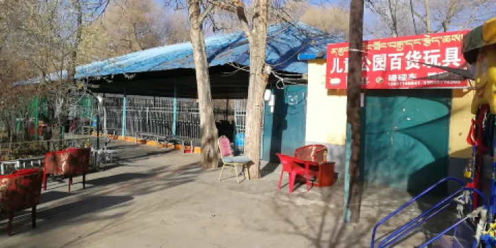 共和縣恰卜恰鎮小童公園