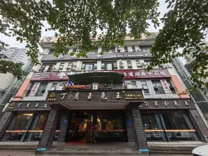 丁月玉兔王(万盛店)