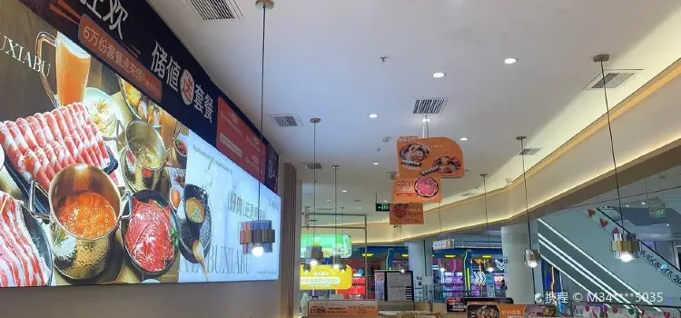 呷哺呷哺(天潤廣場店)