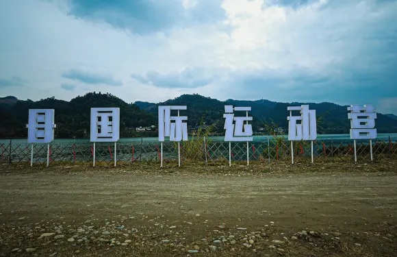 蘇母國際運動營地20分鐘山地車開玩體驗大小同價