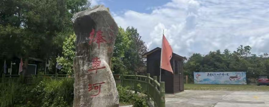 Pongche River Scenic Area, Baojing County
