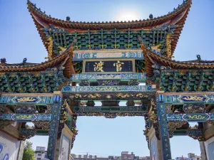 Guandu Ancient Town