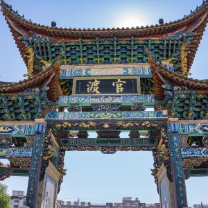 Guandu Famous Town