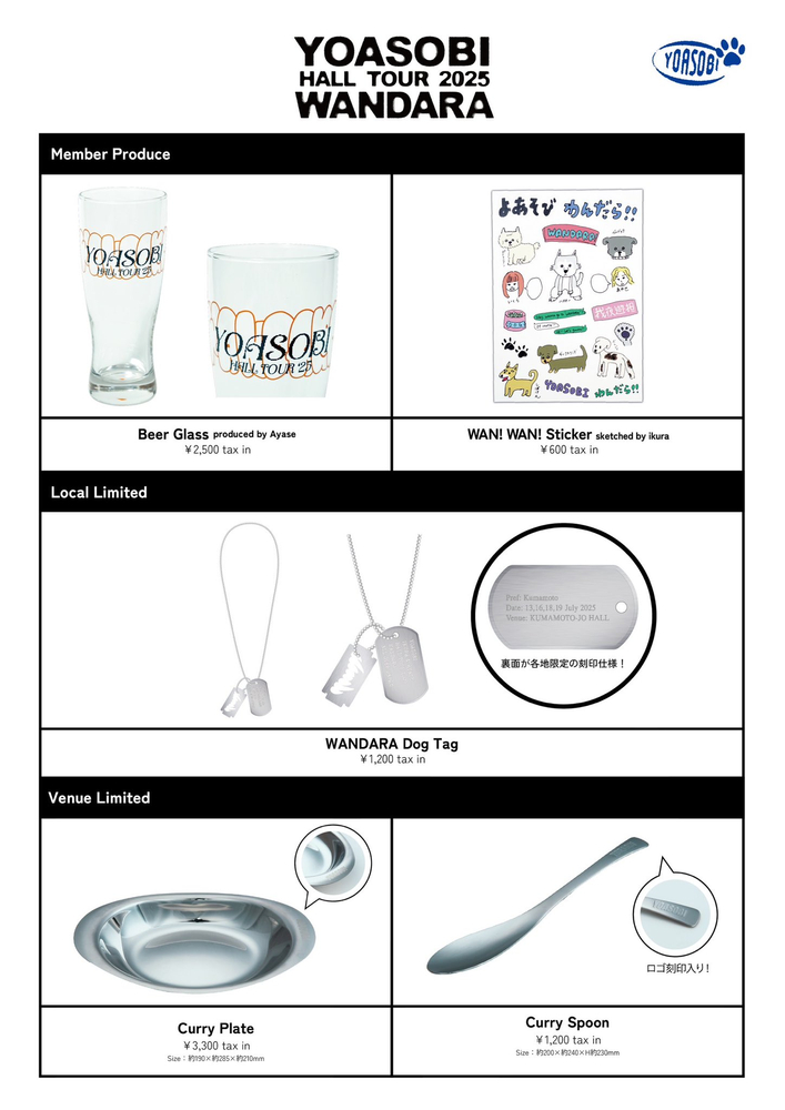 YOASOBI HALL TOUR 2025 WANDARA | Official Merchandise Purchase Information