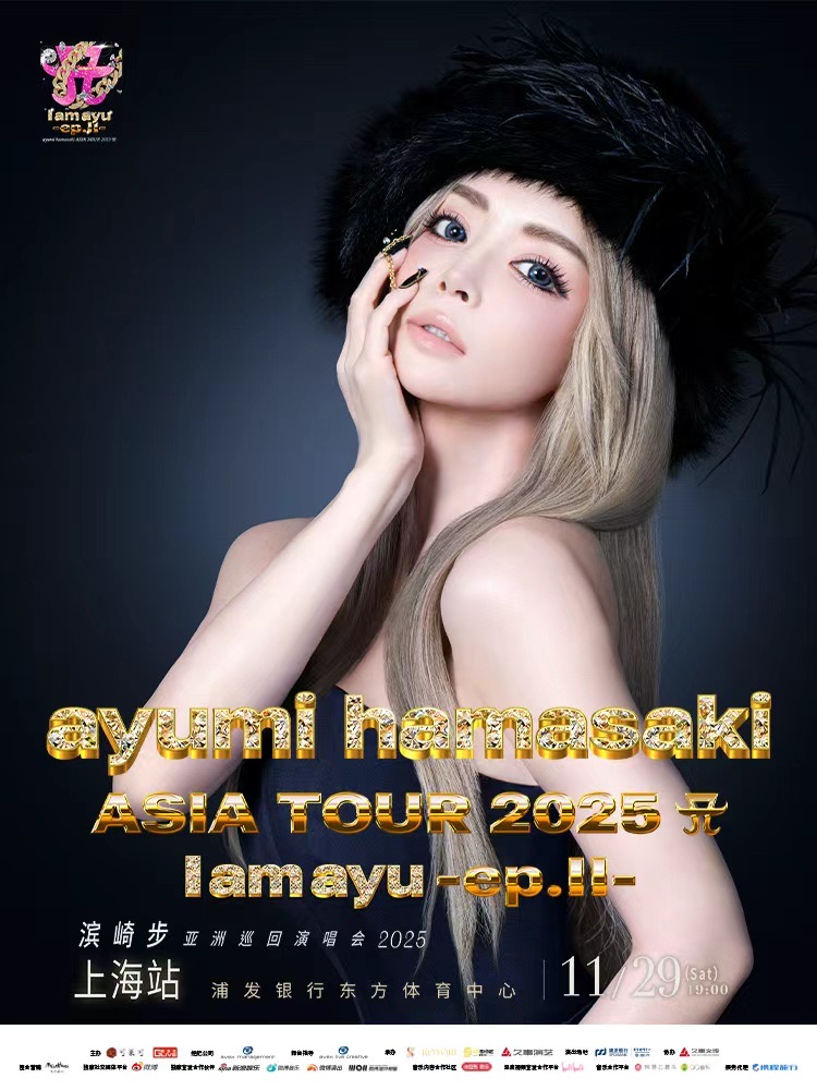 上海 · 濱崎步2025亞洲巡迴演唱會-上海站 | 東方體育中心