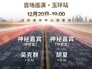 tai zhou   ·   ai qi ji bai chang xun yan · yu huan zhan