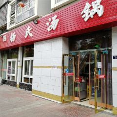 杨氏汤锅(天一世纪广场店) User Photo