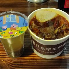 王氏华华牛肉面(雪松路店) User Photo