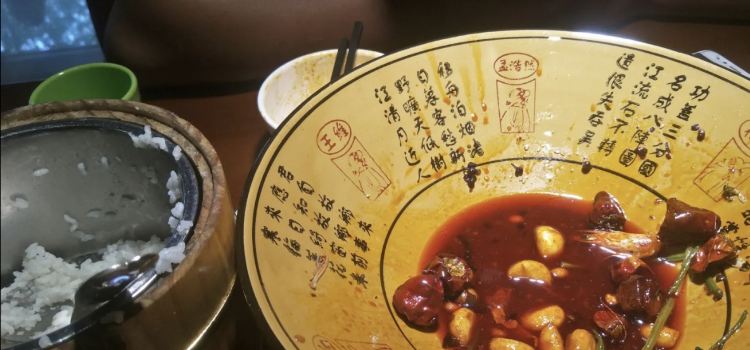 Yashan Hot-spicy Pot