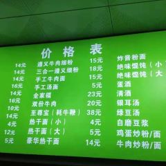 Chenlaosiniuroufen Noodle House User Photo