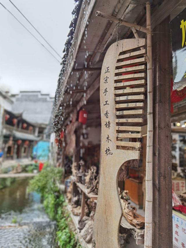 李坑