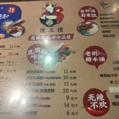 搅三搅峨眉小吃市集(绥山东路店) User Photo