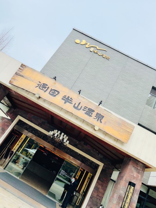 Tianmu Lake Hantian Spring & Spa