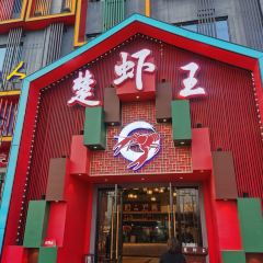 WEI DAO GONG AN HA WANG LONG HA CHENG QI JIAN DIAN HA WANG LONG HA CHENG QI JIAN DIAN 여행 사진