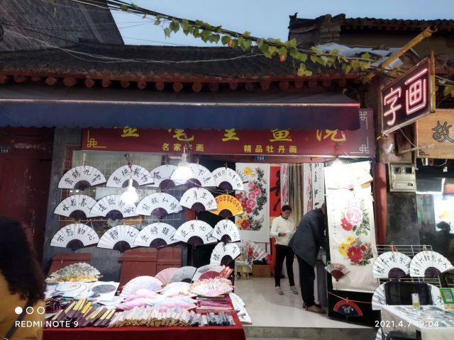 리징먼 관광지