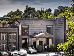 眉山宾馆·望屿阁餐厅