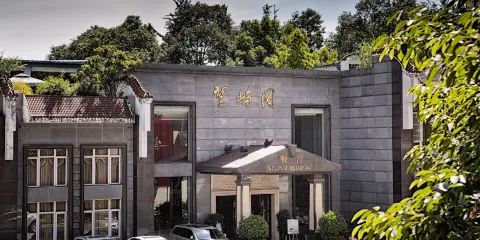 眉山賓館·望嶼閣餐廳