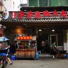 FANG FANG QIAO JIAO BEEF User Photo